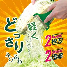 [국내배송] BESTYOURS 일본 정품 노노지 양배추 채칼 MAX, GREEN(그린), 1세트