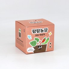 NEW 팜팜농장 고추 씨앗 식물 키우기 심기 모종 재배키트 어린이 원예체험