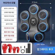 전자 연습용 리듬 펀치볼 다이어트 운동 홈트 펀치, 콤보 복싱+부모-자녀 장갑