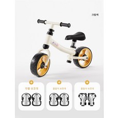 KUB 유아 밸런스 바이크 1-3세, 크림 화이트+보호구 6종