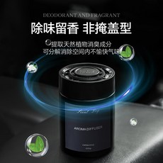Scent Joy 車用香薰固體香膏 除味留香, 1個, 白梔凝香