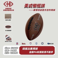 XY 美式橄欖球訓練球 9號成人 6號青少年 3號兒童 PU材質 防滑耐磨, 3號訓練球（推薦9歲以下）,一個ID送一套（打氣筒+球針+球網）, 1個
