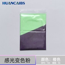 感光變色粉 陽光顯色 紫外綫uvc365變色高亮 高濃度藝術顔料5剋裝, 鮮綠變灰色