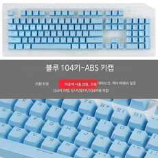 몬스긱 텐키 넘버 블루 메탈릭 레트로 기계식, BSUN TOY, 단일 모델, D_사각 키캡 블루 104키 투명