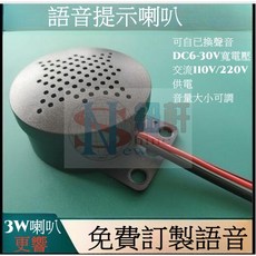 語音提示器 多路觸發語音模組 汽車門禁報警播放機, 黑色未稅, 1套, NS0928