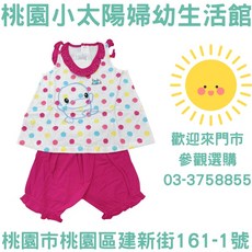 KUKU酷咕鴨 花樣繽紛荷葉套裝 嬰幼童服飾 90cm, 1個