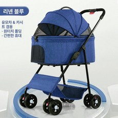 반려견 고양이 캣 초경량 가벼운 중소형 강아지 유모차, 리넨블루 분리형