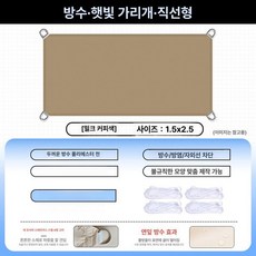 그늘막 차광막 가림막 썬쉐이드 옥상, [1.5x2.5]