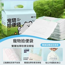 勢能 寵物拾便袋 加厚雙層 戶外遛狗撿屎袋, 1套, 1個裝, 雙層無感拾便+3倍加厚：48只/包