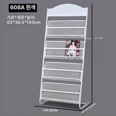 홍보물 거치대 도서관 진열대 전시장 철제 브로셔, 1단, 투명 63cm 4단 화이트