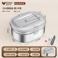 304不鏽鋼飯盒食品級蒸飯盒老式飯盒上班族學生專用打飯餐盒, 1個, 304鋼食品級中號雙層-1150ml(送304餐具):如圖