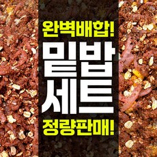 실제 낚시점에서 판매하는 낚시야 밑밥 세트 1세트 감성돔 벵에돔 미끼 밑밥, 12g