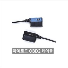 [IROAD] 아이로드 OBD2 파워케이블 전기차/하이브리드 전원선 그랜저/테슬라/코나