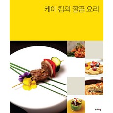 BookhouseEn 金K的清爽料理：密西根知名料理老師金K的簡易韓式餐桌, 金K 著