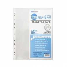 희망사무포인트 125 크리어 리필속지 A4, 20개입, 10개