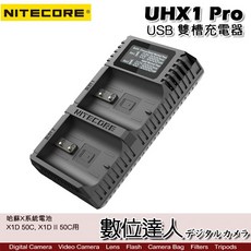 NITECORE 奈特柯爾 UHX1 Pro 哈蘇 USB 雙槽電池充電器 X1DII, 1個