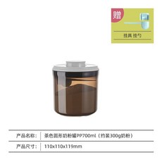 ankou 奶粉罐 密封防潮設計, 1個, 圓茶0.7L約裝300g奶粉