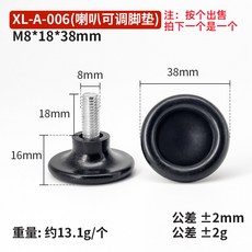 M6 M10 조정 가능한 바닥 레벨링 보호 침대 캐비닛 피트 다리 소파 의자 테이블 가구, 006 M8x18x38