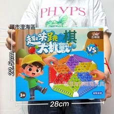 DFMEI 兒童DIY拼圖邏輯思維訓練益智積木玩具幼兒園機構教學禮品, 1個, 811-532跳跳棋大挑戰【彩盒】:如圖, 1片