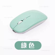 無線充電滑鼠 蘋果 三星 oppo 小米 通用 靜音滑鼠, 藍芽"滑鼠" (綠色)