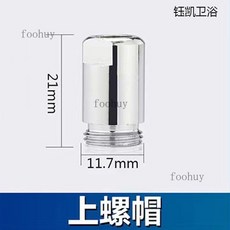 台灣出貨 熱賣 全銅提拉式分水器配件 淋浴龍頭提拉桿 三聯浴缸花灑中開關混水閥拉桿 拉帽, 上螺帽, 1個