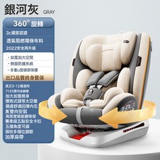 兒童安全座椅車載簡易嬰兒寶寶可躺汽車用新生兒0-2-3-4-12歲通用, 升級款-灰【安全帶款+0-12歲通用】360旋轉+加大空間