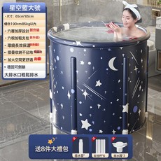 泡澡桶加厚可摺疊成人全身沐浴桶大人加熱洗澡桶家用兒童浴缸, 1個, 星空藍(大號)六層加厚:如圖