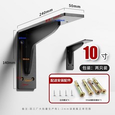 【開發票/統編】加厚三角支撐架 牆上書桌托架 電視櫃三角鐵支架 壁掛式置物架 廚房衛浴收納 承重穩固, 1個, 黑色【長度-24cm】2支裝