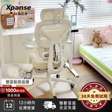 Xpanse 人體工學辦公椅，透氣網布，台灣發貨，30天免費試用, F7 Pro 雲芙米-蝶翼護腰