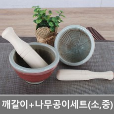 국산 도자기깨절구(핑크) 도자기깨갈이 미니절구 이유식절구 후추갈이 마늘다지기 소금갈이, 선택01-깨절구(소)핑크, 1개