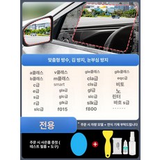 자동차 유리 유막 제거 청소기 차량 2팩 클리너, 업그레이드 원자막 5개입 전용 기재 H, 1개, 1L