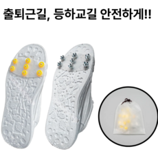 토브몰 도시형 논슬립 아이젠 방수파우치 세트 출퇴근 등하교 휴대용 미끄럼 방지 7 스파이크, 반투명2종