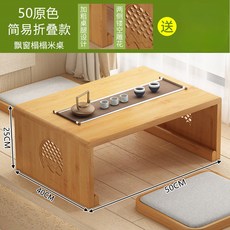 日式榻榻米小茶几，飄窗茶桌，家用炕桌，禪意矮桌，輕奢坐地陽臺桌, 1個