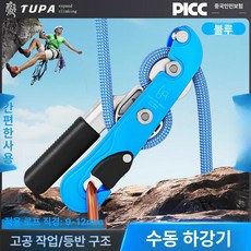 클라이밍 하강기 라펠링 장비 오른손 하네스 장착 오렌지, 블루