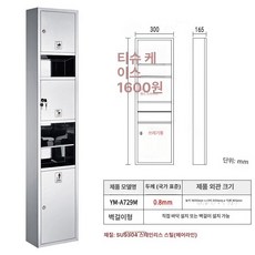 핸드타올 디스펜서 매립형 투인원 박스 스테인레스 케이스 벽걸이 손타올 티슈 304 호텔, 와이어(A729M) 1600mm 벽걸이, A729M 1600mm 벽걸이형, 1개