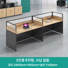 책상 파티션 A타입 데스크 가벽 칸막이 공간분리 가림막, 캐비닛 없는 E자형 2 240x60