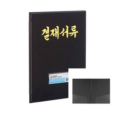 비닐결재화일 관공서결재판 F697 71 흑색 1개입 문서철 업무용