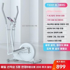 접이식 일립티컬 머신 스텝밀 기구 가정용 유산소 전신 운동, A. 화이트-접이식-16단 자석저항