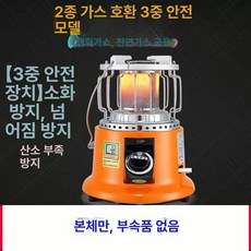 미니 LPG 가스 난로 실외용 야외용 사무실 난방, 실내용 2가스 호환 단일, 기본 색상
