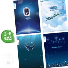 MN 고학년 초등 알림장 남 초등공책, 랜덤1개 11597