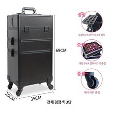 프로 네일 분리형 메이크업 대형 롤링 트롤리 큐브 플러스 무선 네일부스터 전문가용 램프, 방염 패널 3단 분리형, 기본 색상