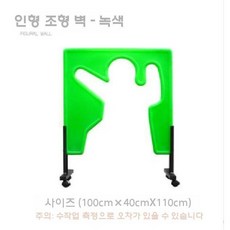 실외 놀이터 장애물 통과 동작 모양 어린이집 유치원 장난감, 벽모델링용녹색1개