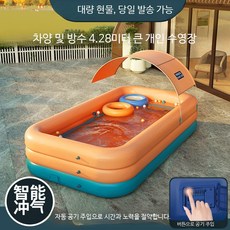 대형 패밀리풀장 자가팽창식 캐노피 그늘막 접이식 실내외 물놀이용, 1개, 산호 분말  2.6미터 3층