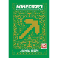 마인크래프트 서바이벌 핸드북 | 영진닷컴, 상세 설명 참조