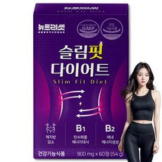 과체중 다이어트 보조제 체지방 내장지방 살빼는 HCA 뉴트리셋 약 한달분, 1개, 60정