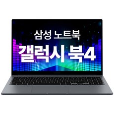 삼성노트북 갤럭시북4 NT750XGR-A28A 가성비 인강용 업무용 노트북 추천 윈도우11탑재, 그레이, NT750XGR, 256GB, 8GB, Free DOS