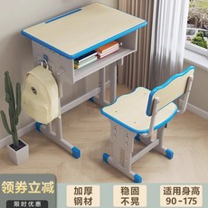 學校衕款兒童學習桌家用書桌男孩小孩作業課桌小學生寫字桌椅套裝, 學校同款桌椅+象牙白