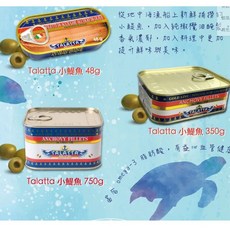 Talatta 鯷魚菲力, 1個, 350g