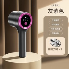 毛球修剪器 灰紫色數顯款, MQ03灰紫色三檔調節, 無適用