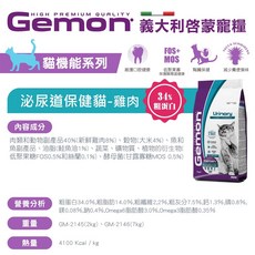 Gemon 義大利啟蒙 貓飼料 機能性雞肉配方 7kg 高嗜口性 全齡貓 室內貓適用, 1個, 泌尿道保健貓-雞肉,7kg*1包